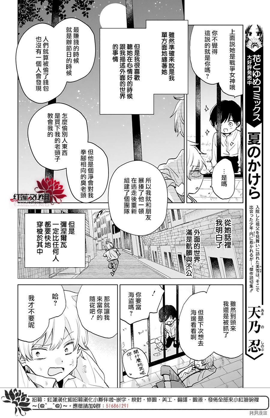 《泥泞中的弥涅尔瓦》漫画最新章节第1话免费下拉式在线观看章节第【14】张图片