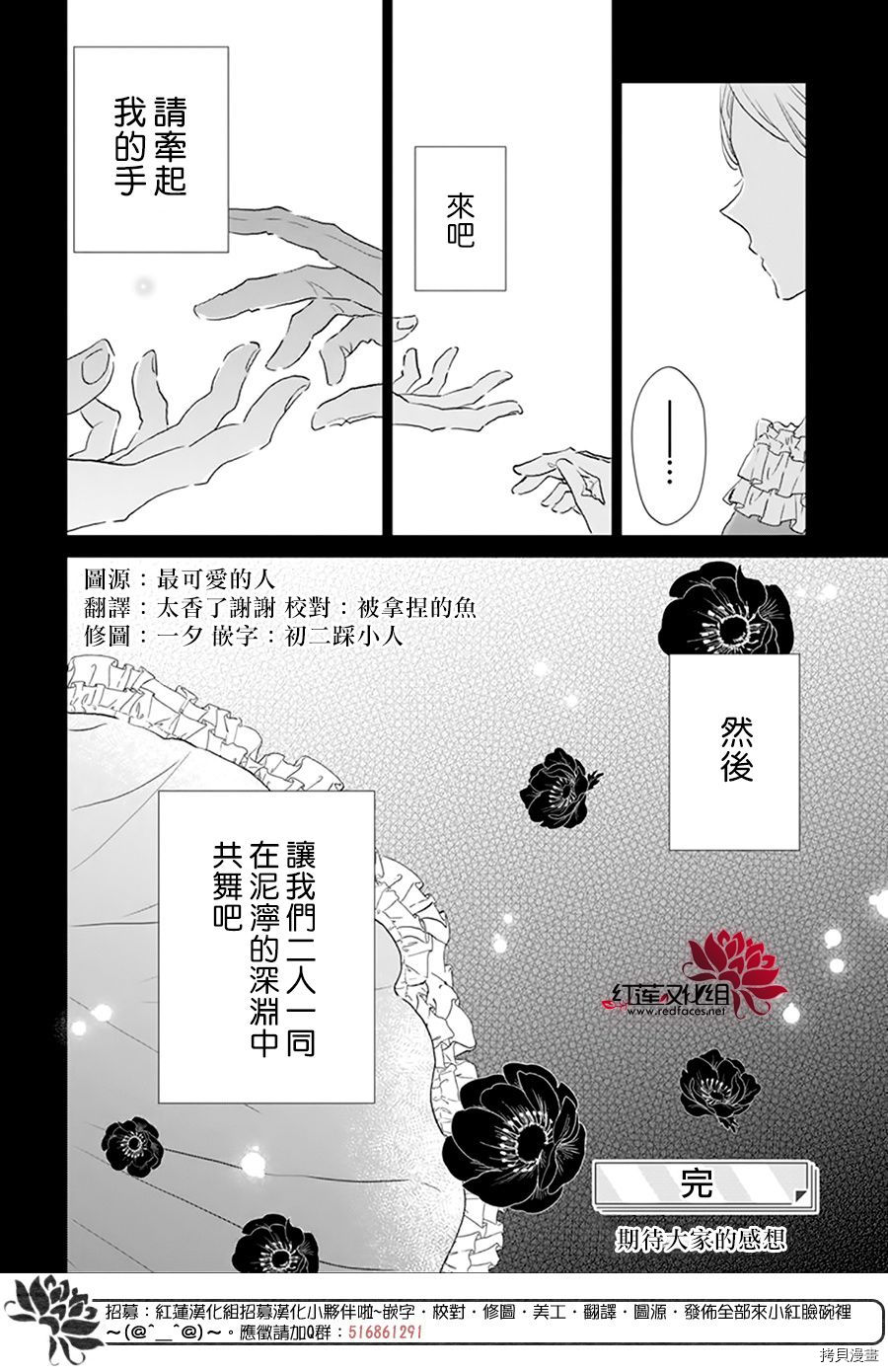 《泥泞中的弥涅尔瓦》漫画最新章节第1话免费下拉式在线观看章节第【32】张图片