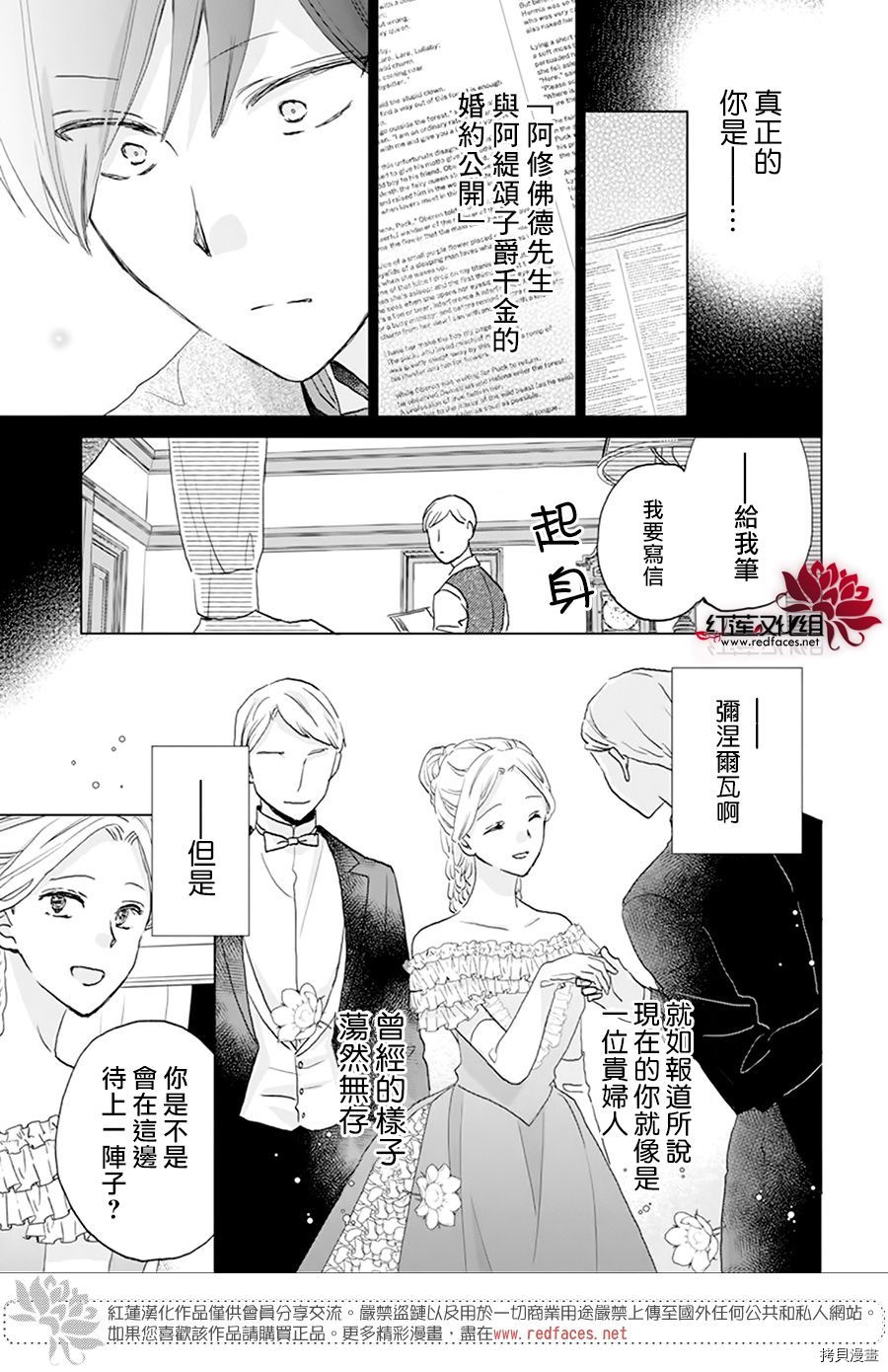 《泥泞中的弥涅尔瓦》漫画最新章节第1话免费下拉式在线观看章节第【25】张图片