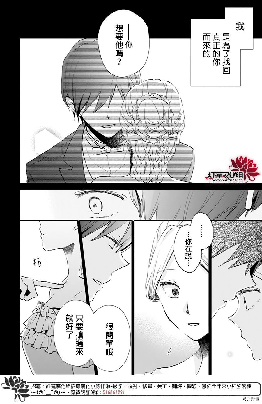 《泥泞中的弥涅尔瓦》漫画最新章节第1话免费下拉式在线观看章节第【28】张图片