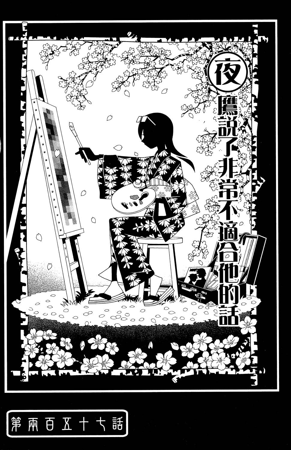 《再见绝望老师》漫画最新章节第26卷免费下拉式在线观看章节第【94】张图片