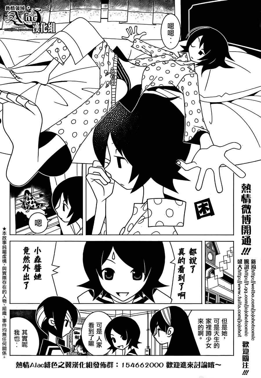 《再见绝望老师》漫画最新章节第262话免费下拉式在线观看章节第【2】张图片