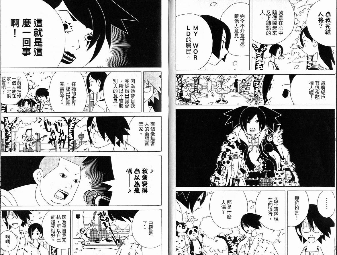 《再见绝望老师》漫画最新章节第5卷免费下拉式在线观看章节第【27】张图片