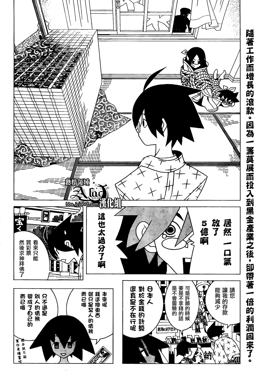 《再见绝望老师》漫画最新章节第268话免费下拉式在线观看章节第【12】张图片