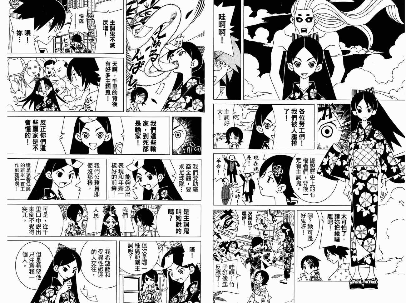 《再见绝望老师》漫画最新章节第15卷免费下拉式在线观看章节第【32】张图片