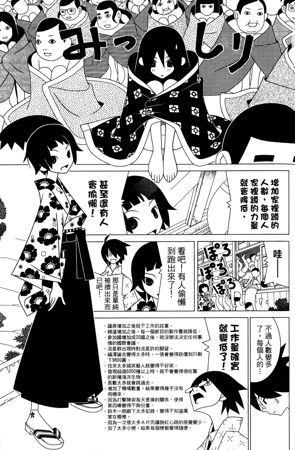 《再见绝望老师》漫画最新章节第24卷免费下拉式在线观看章节第【129】张图片