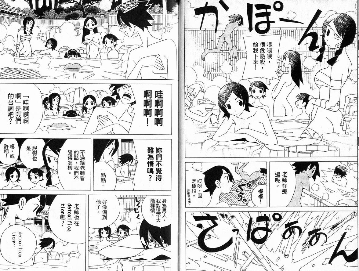 《再见绝望老师》漫画最新章节第5卷免费下拉式在线观看章节第【11】张图片