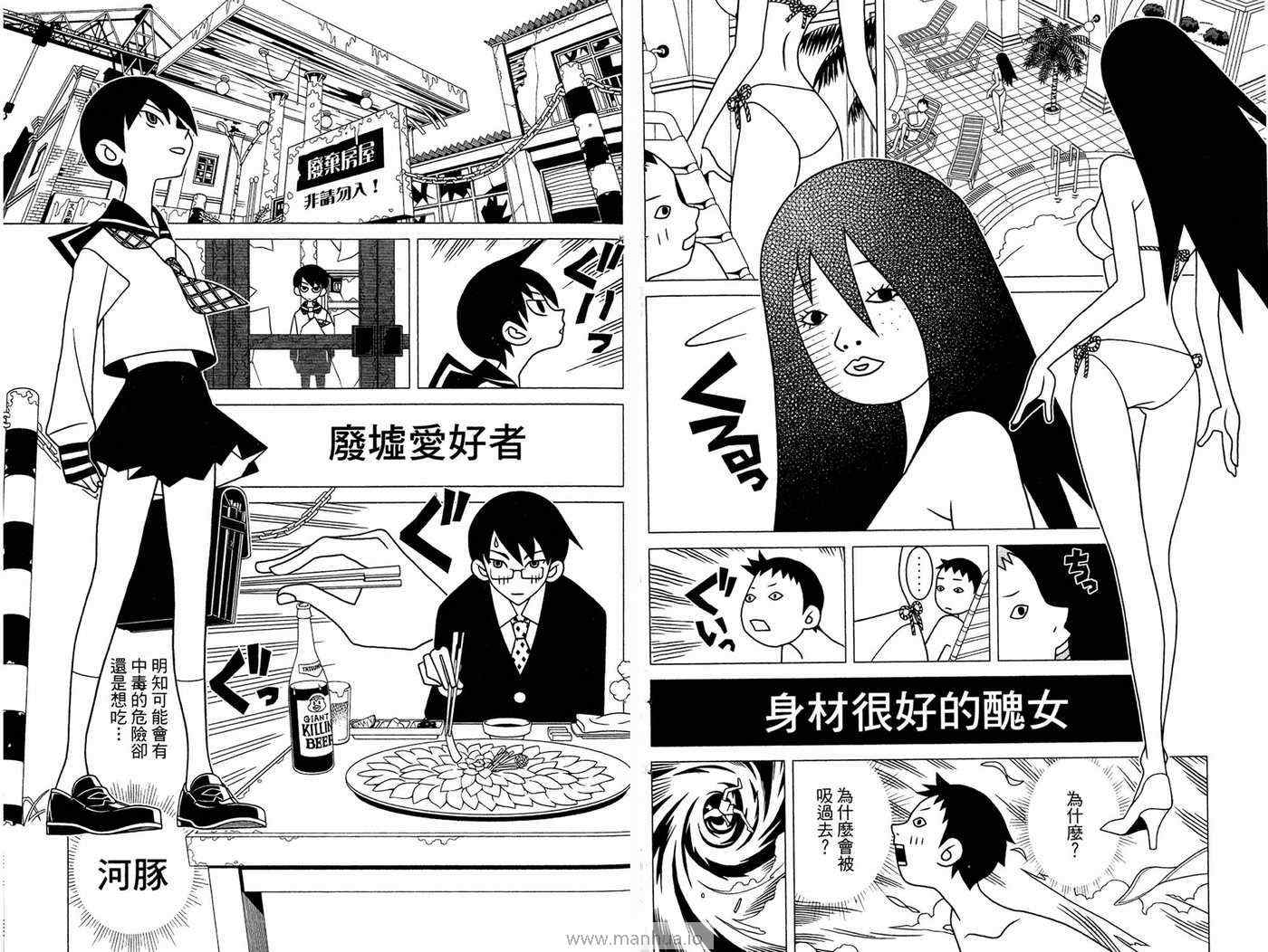 《再见绝望老师》漫画最新章节第18卷免费下拉式在线观看章节第【8】张图片