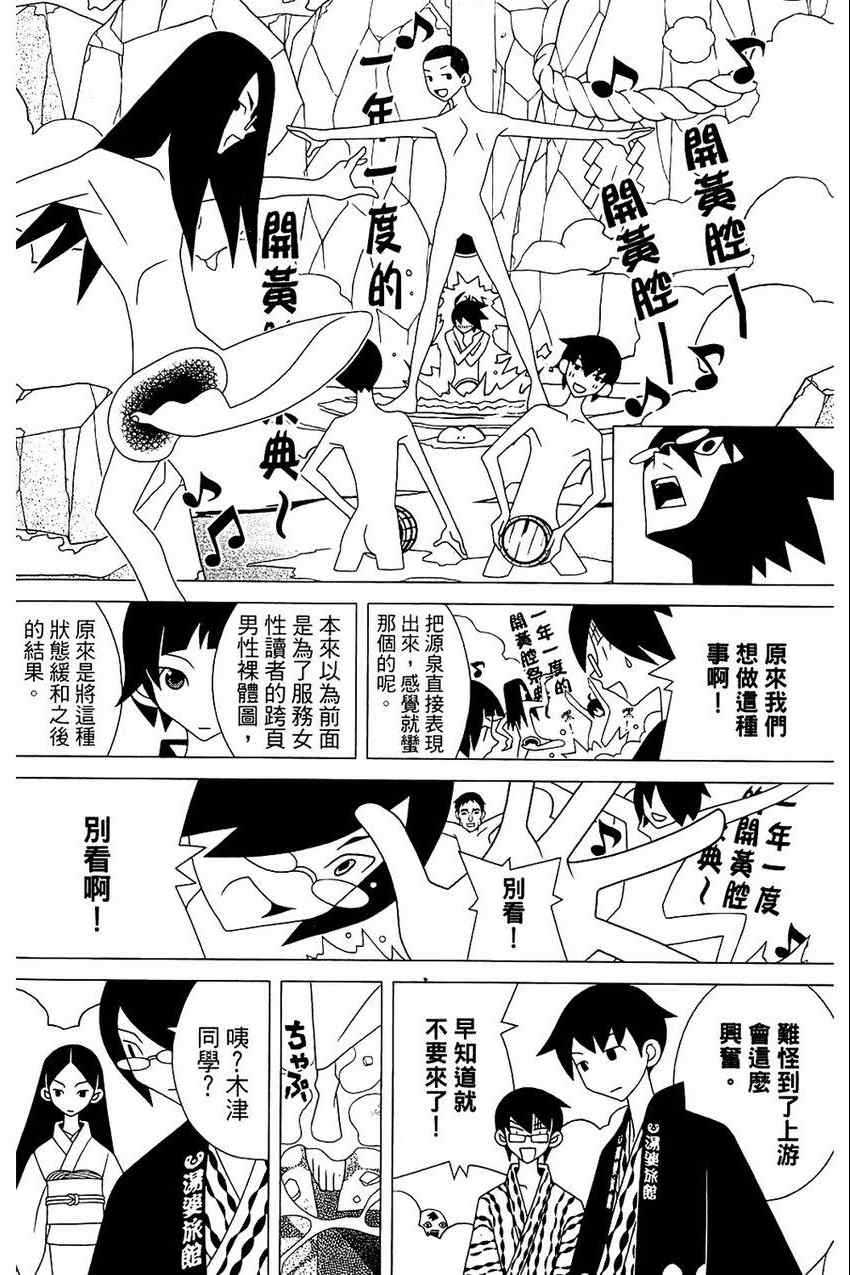 《再见绝望老师》漫画最新章节第21卷免费下拉式在线观看章节第【129】张图片