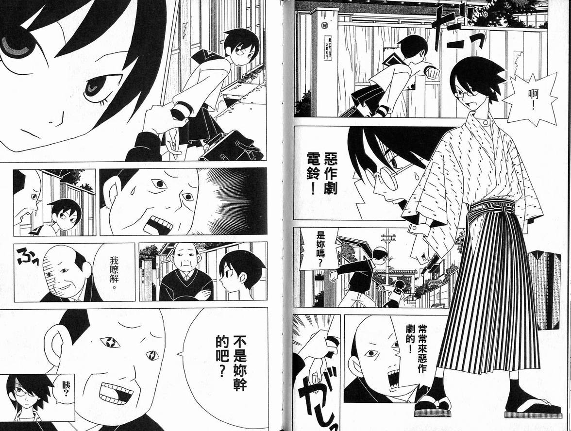 《再见绝望老师》漫画最新章节第5卷免费下拉式在线观看章节第【40】张图片