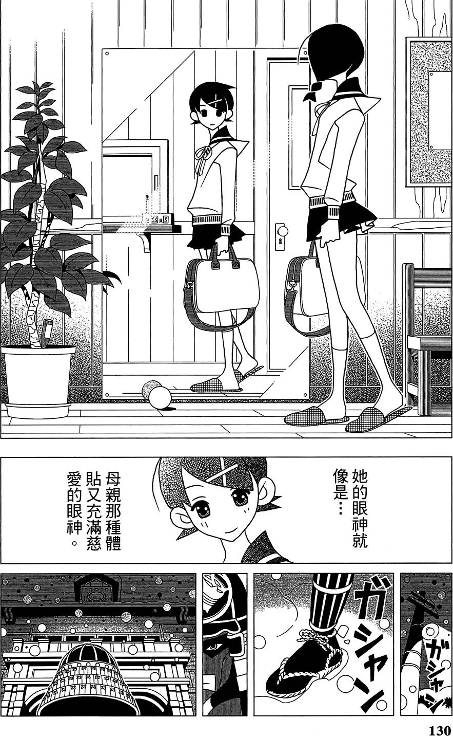 《再见绝望老师》漫画最新章节第29卷免费下拉式在线观看章节第【134】张图片