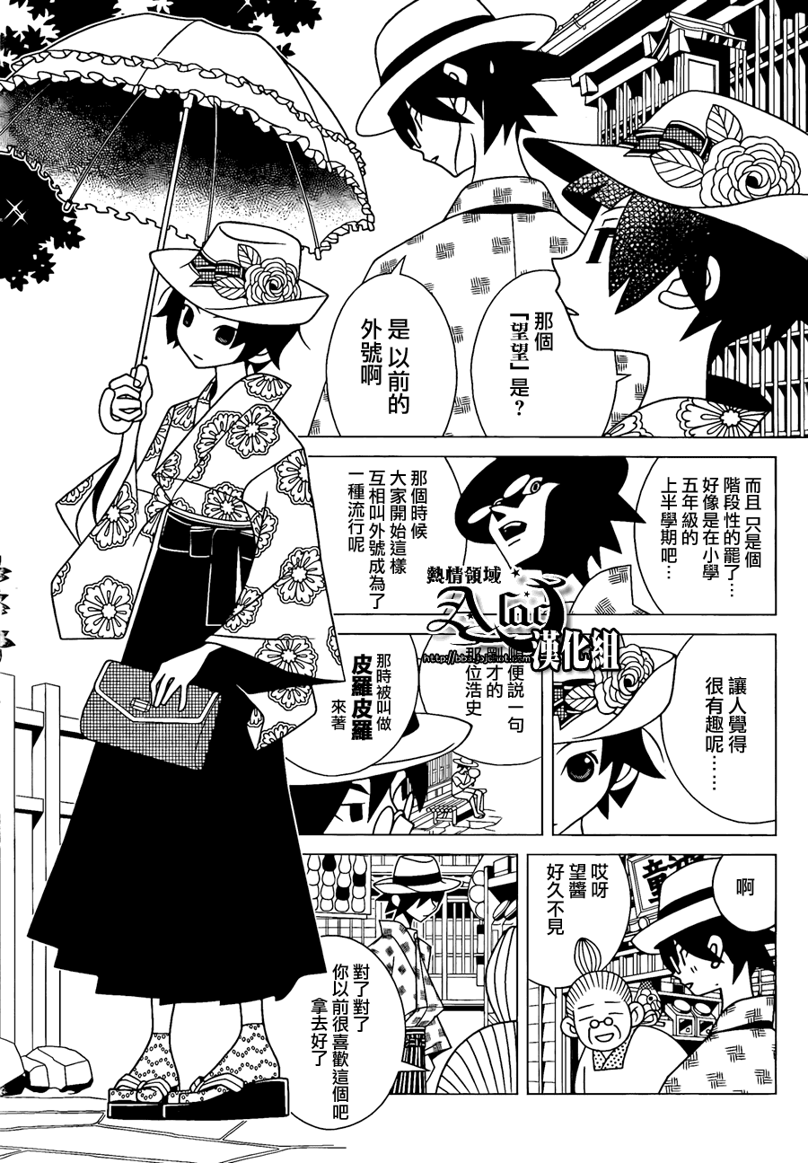 《再见绝望老师》漫画最新章节第269话免费下拉式在线观看章节第【3】张图片