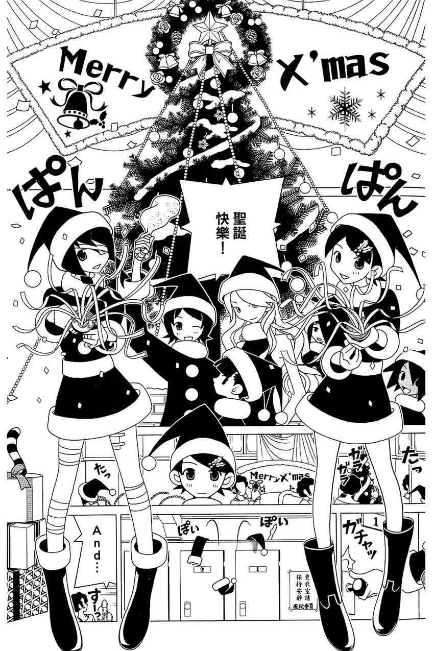 《再见绝望老师》漫画最新章节第21卷免费下拉式在线观看章节第【96】张图片