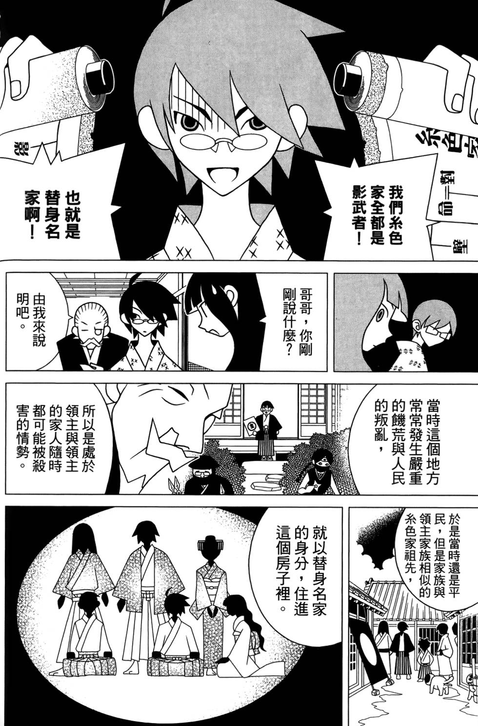 《再见绝望老师》漫画最新章节第27卷免费下拉式在线观看章节第【132】张图片