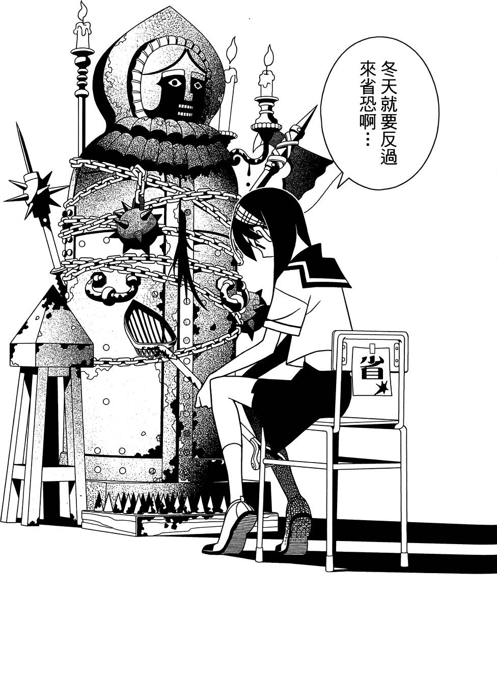 《再见绝望老师》漫画最新章节第27卷免费下拉式在线观看章节第【107】张图片