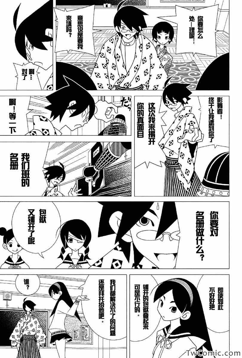 《再见绝望老师》漫画最新章节第291话免费下拉式在线观看章节第【6】张图片