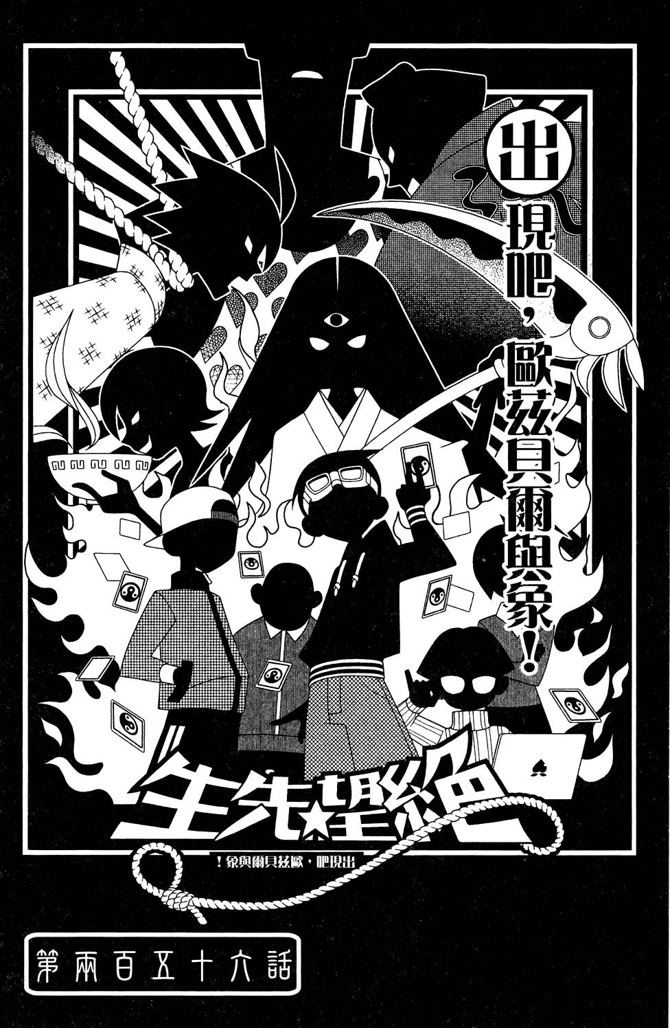 《再见绝望老师》漫画最新章节第26卷免费下拉式在线观看章节第【80】张图片