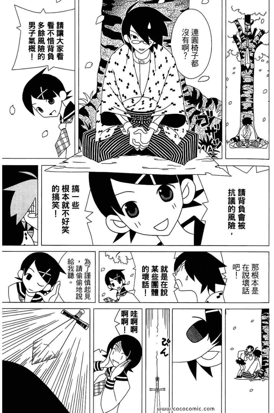 《再见绝望老师》漫画最新章节第22卷免费下拉式在线观看章节第【135】张图片