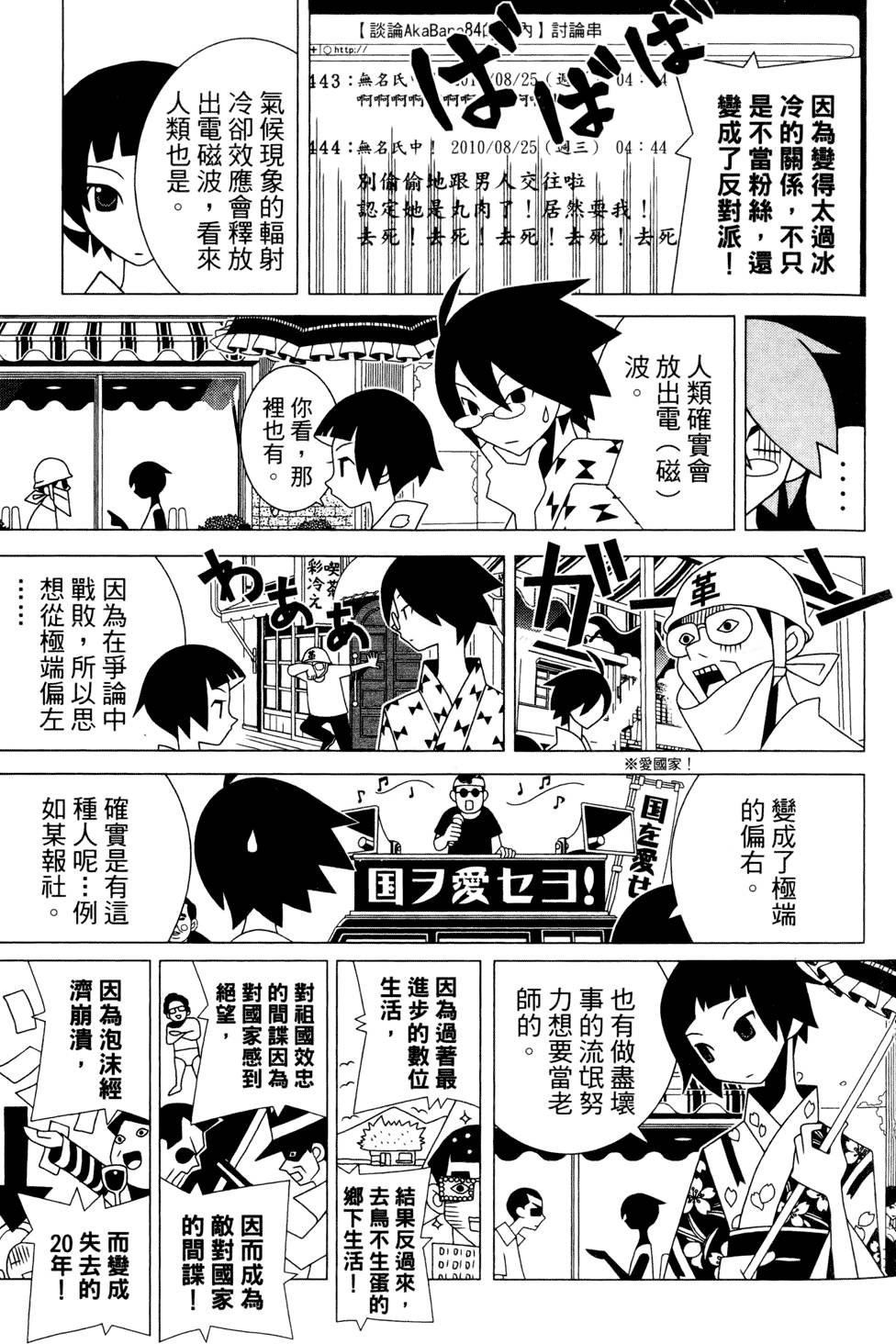 《再见绝望老师》漫画最新章节第24卷免费下拉式在线观看章节第【57】张图片