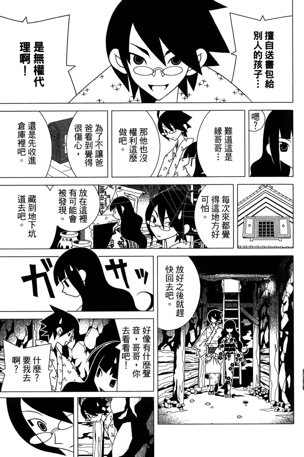 《再见绝望老师》漫画最新章节第27卷免费下拉式在线观看章节第【129】张图片