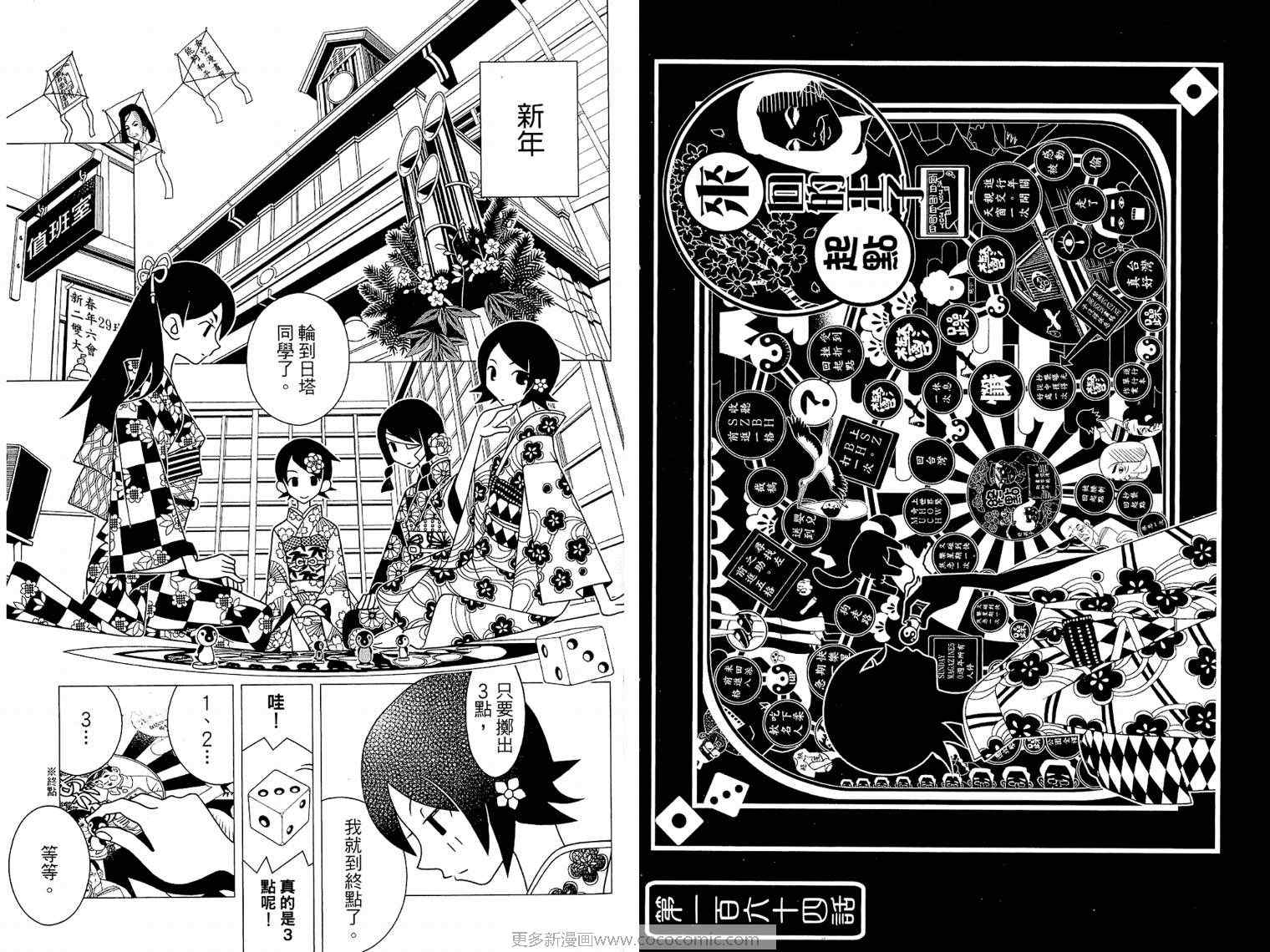 《再见绝望老师》漫画最新章节第17卷免费下拉式在线观看章节第【28】张图片