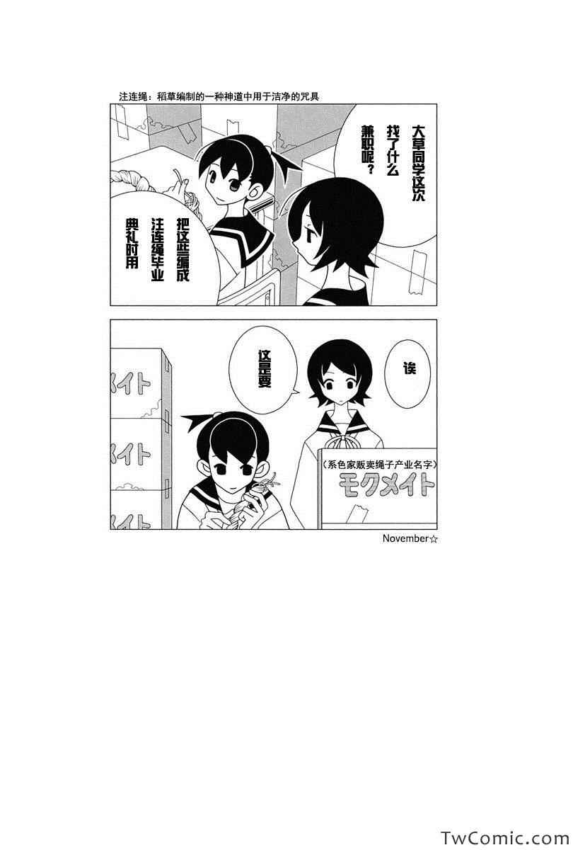 《再见绝望老师》漫画最新章节第292话免费下拉式在线观看章节第【15】张图片