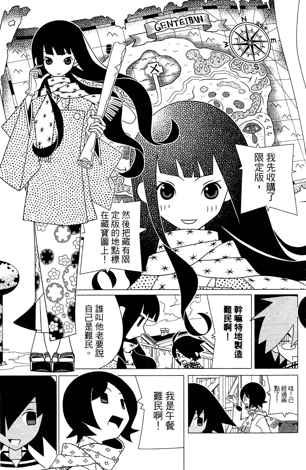 《再见绝望老师》漫画最新章节第26卷免费下拉式在线观看章节第【15】张图片