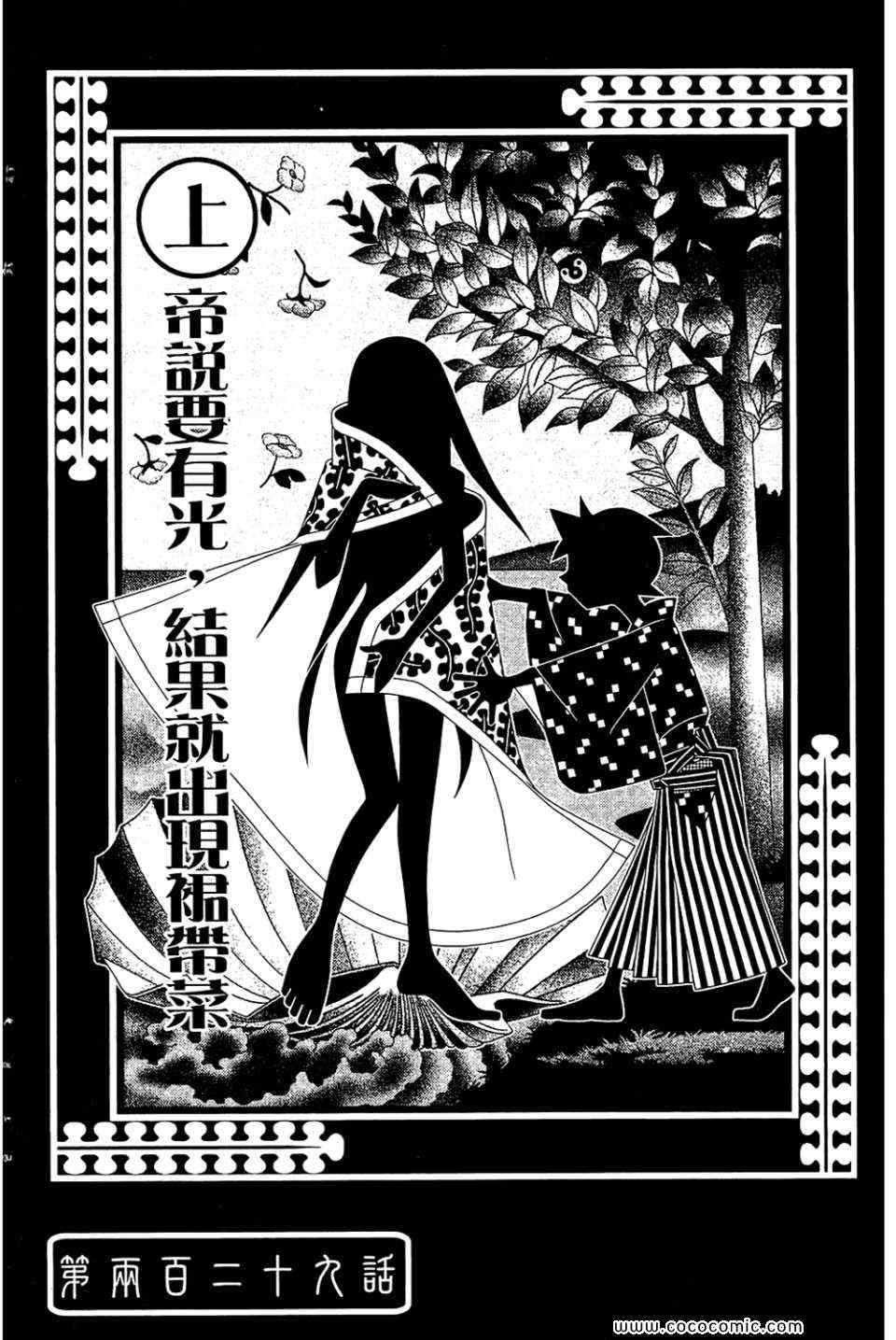 《再见绝望老师》漫画最新章节第23卷免费下拉式在线观看章节第【124】张图片