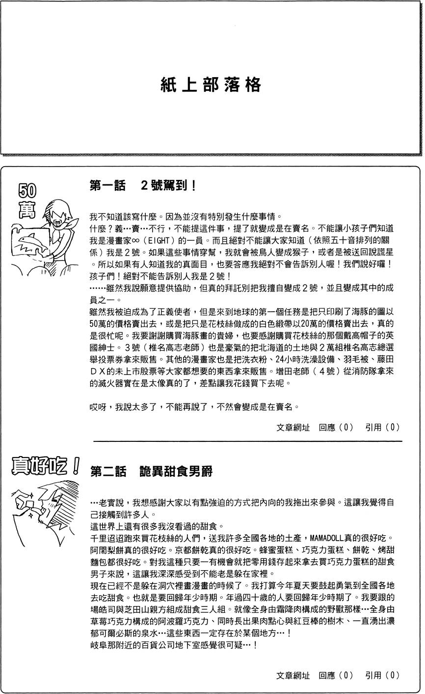 《再见绝望老师》漫画最新章节第26卷免费下拉式在线观看章节第【158】张图片