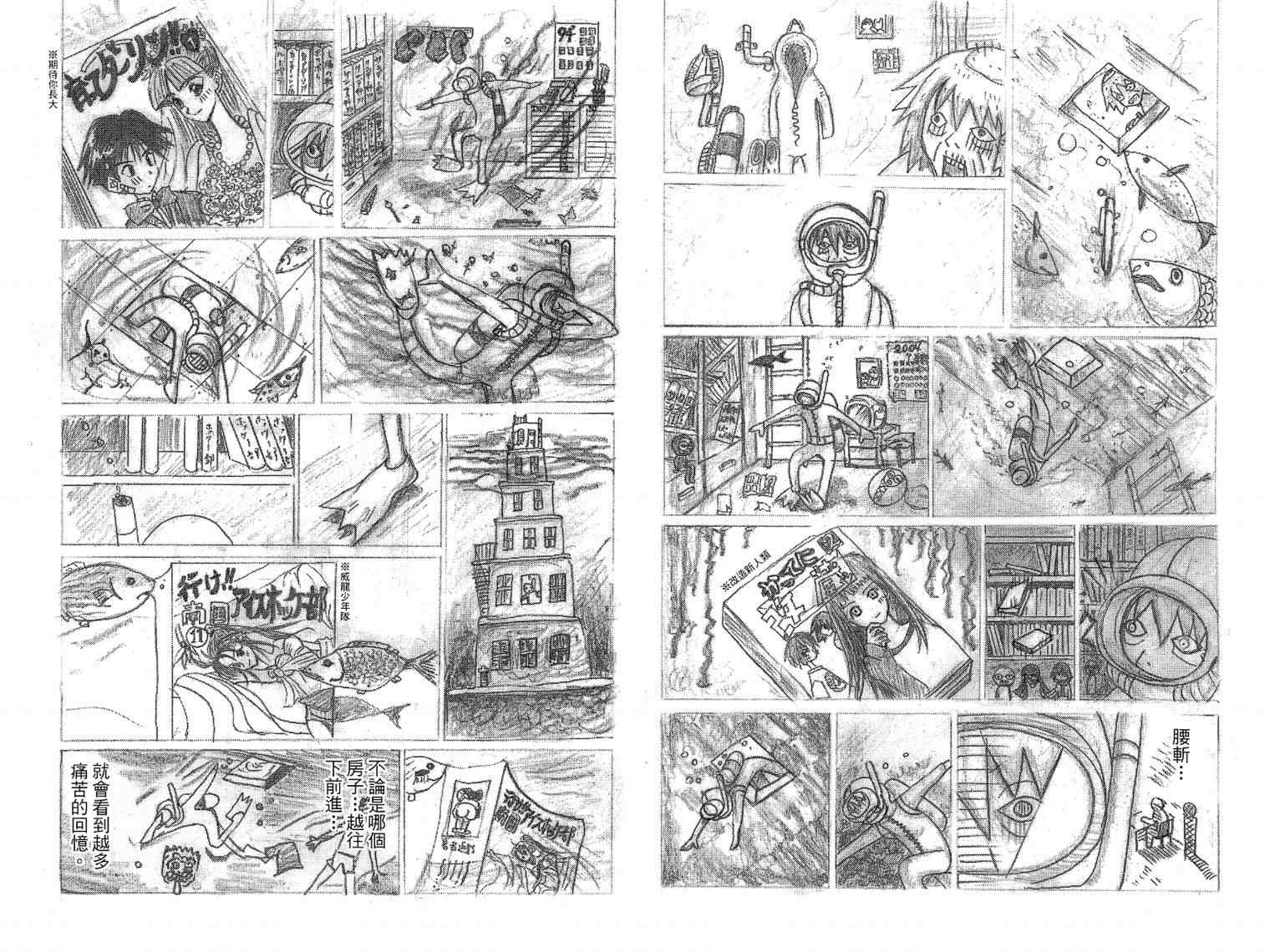 《再见绝望老师》漫画最新章节第17卷免费下拉式在线观看章节第【83】张图片