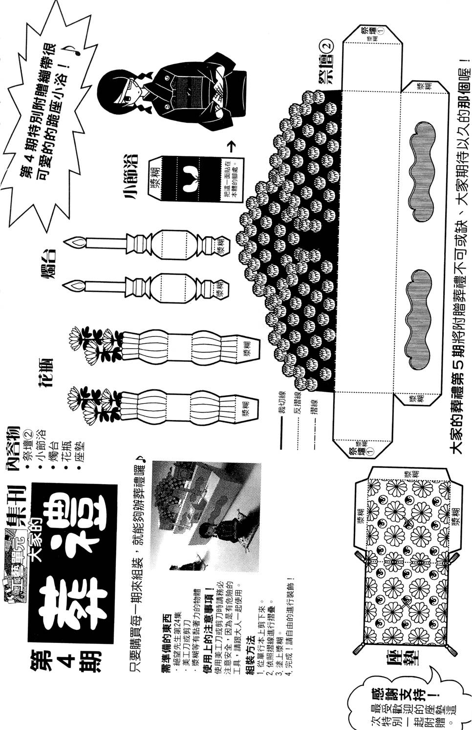 《再见绝望老师》漫画最新章节第24卷免费下拉式在线观看章节第【150】张图片