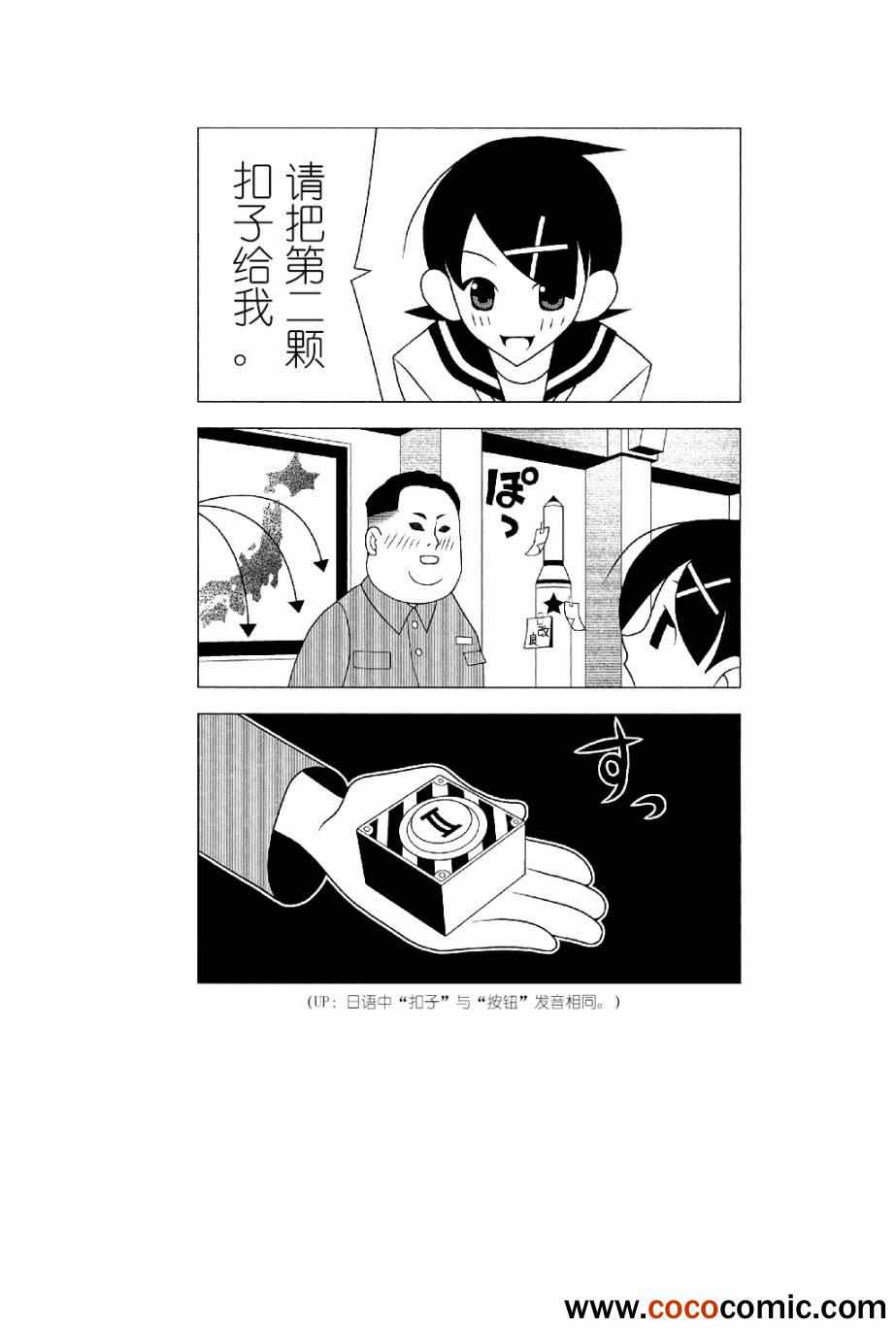 《再见绝望老师》漫画最新章节第289话免费下拉式在线观看章节第【15】张图片