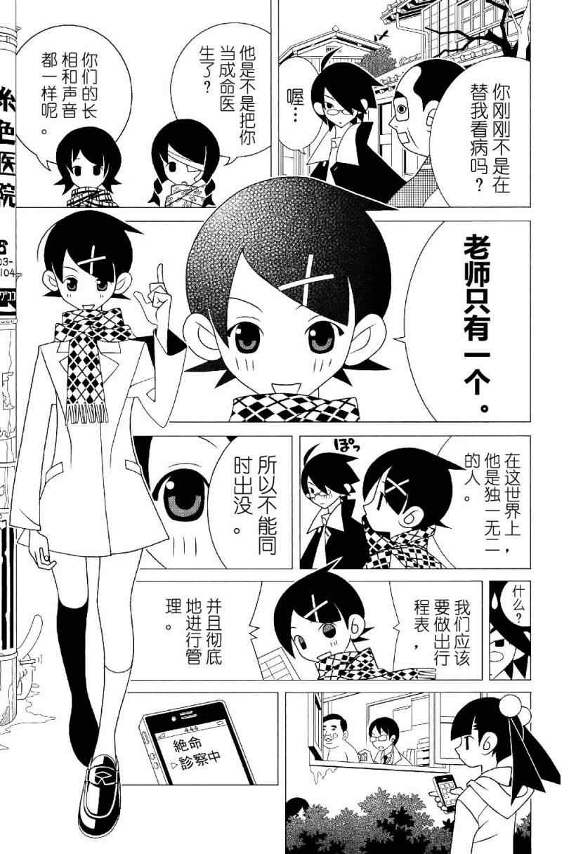 《再见绝望老师》漫画最新章节第282话免费下拉式在线观看章节第【16】张图片