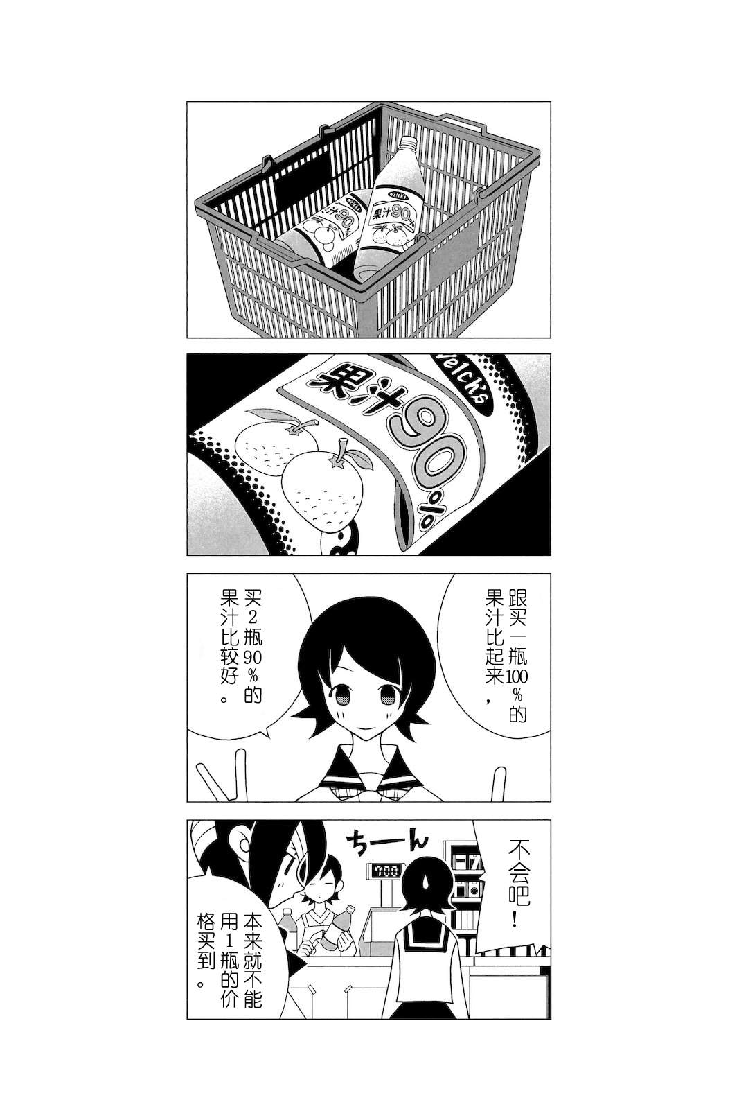 《再见绝望老师》漫画最新章节第275话免费下拉式在线观看章节第【14】张图片