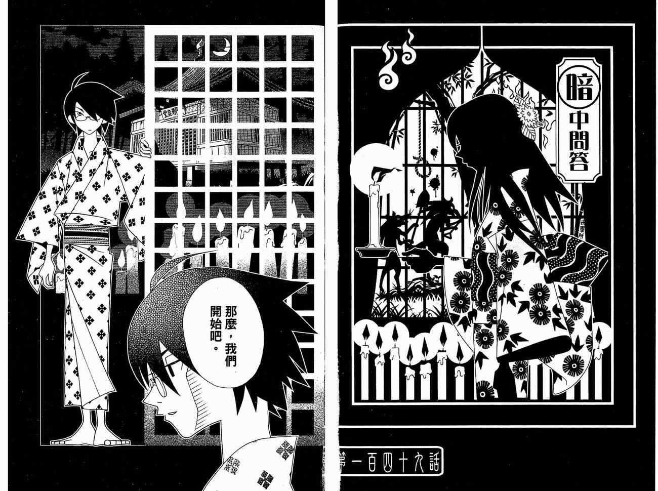 《再见绝望老师》漫画最新章节第15卷免费下拉式在线观看章节第【64】张图片