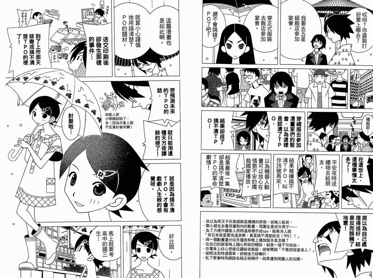 《再见绝望老师》漫画最新章节第15卷免费下拉式在线观看章节第【11】张图片