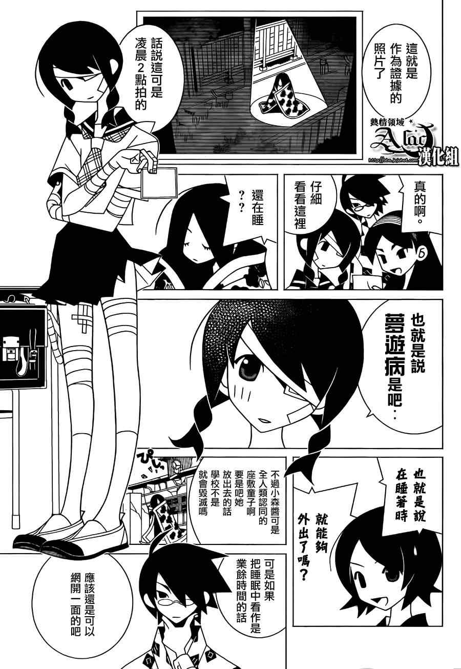 《再见绝望老师》漫画最新章节第262话免费下拉式在线观看章节第【3】张图片