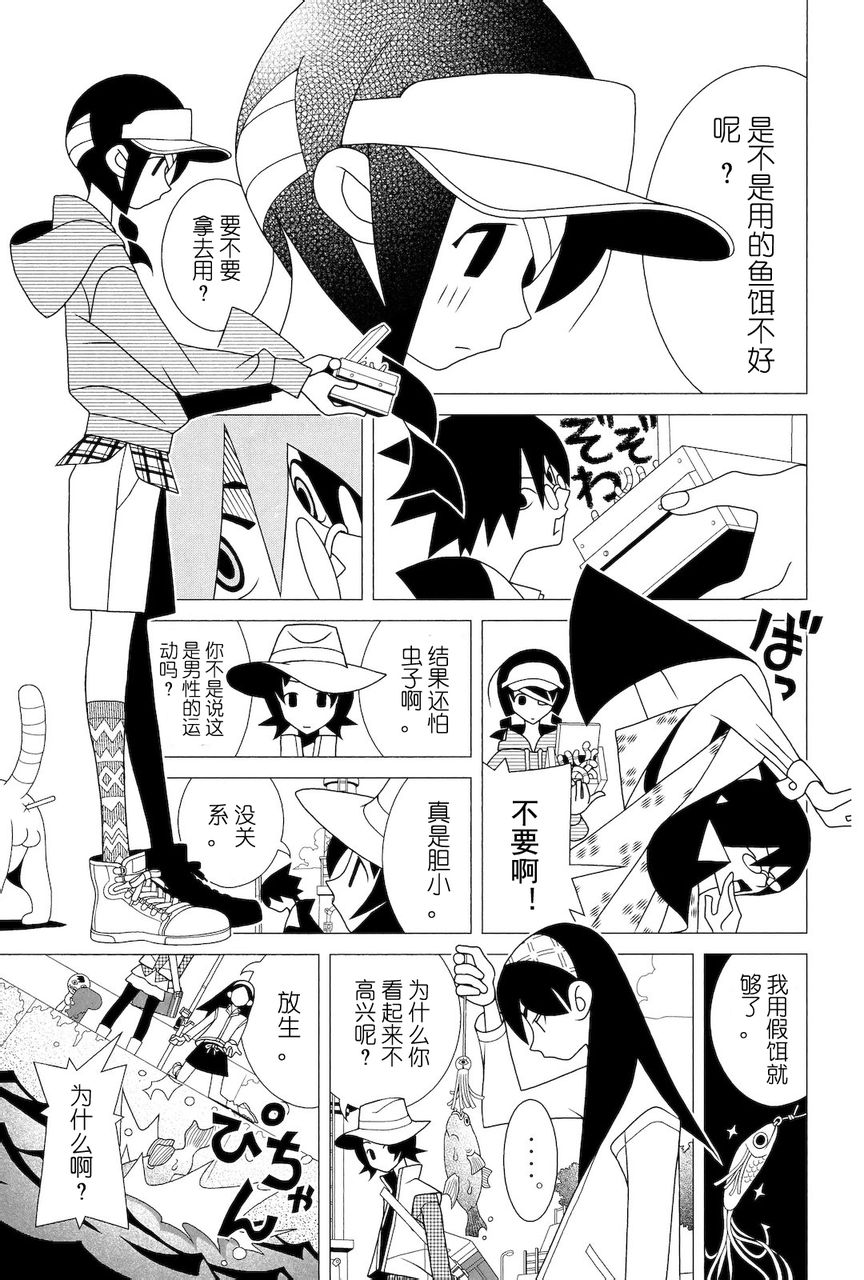 《再见绝望老师》漫画最新章节第279话免费下拉式在线观看章节第【4】张图片