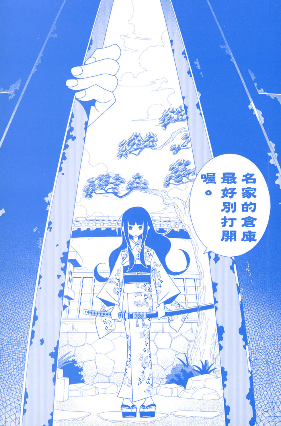 《再见绝望老师》漫画最新章节第27卷免费下拉式在线观看章节第【2】张图片