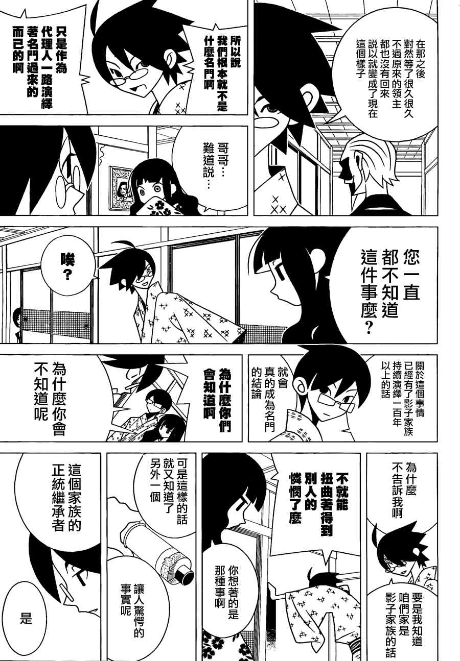 《再见绝望老师》漫画最新章节第270话免费下拉式在线观看章节第【11】张图片