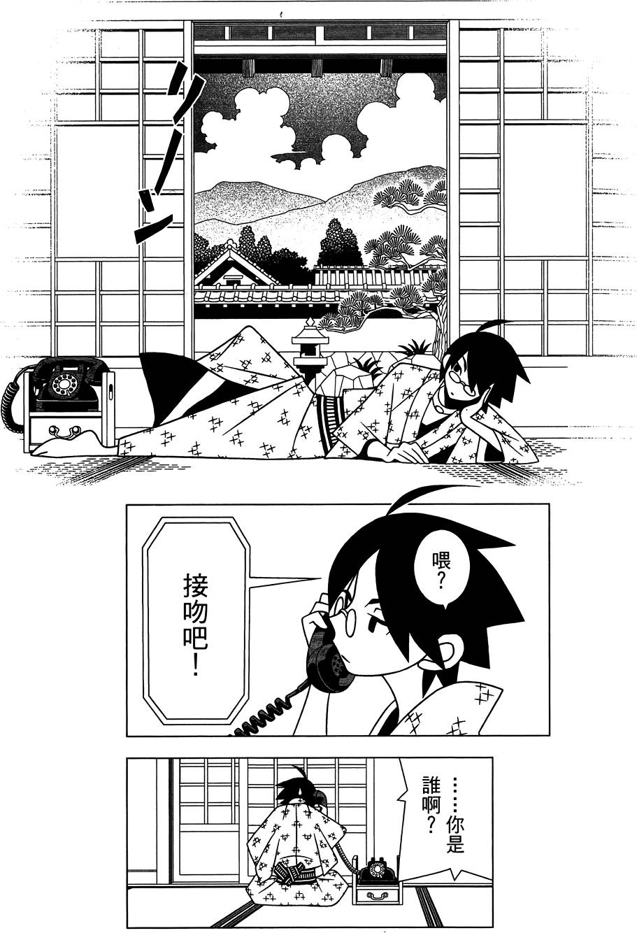 《再见绝望老师》漫画最新章节第27卷免费下拉式在线观看章节第【135】张图片