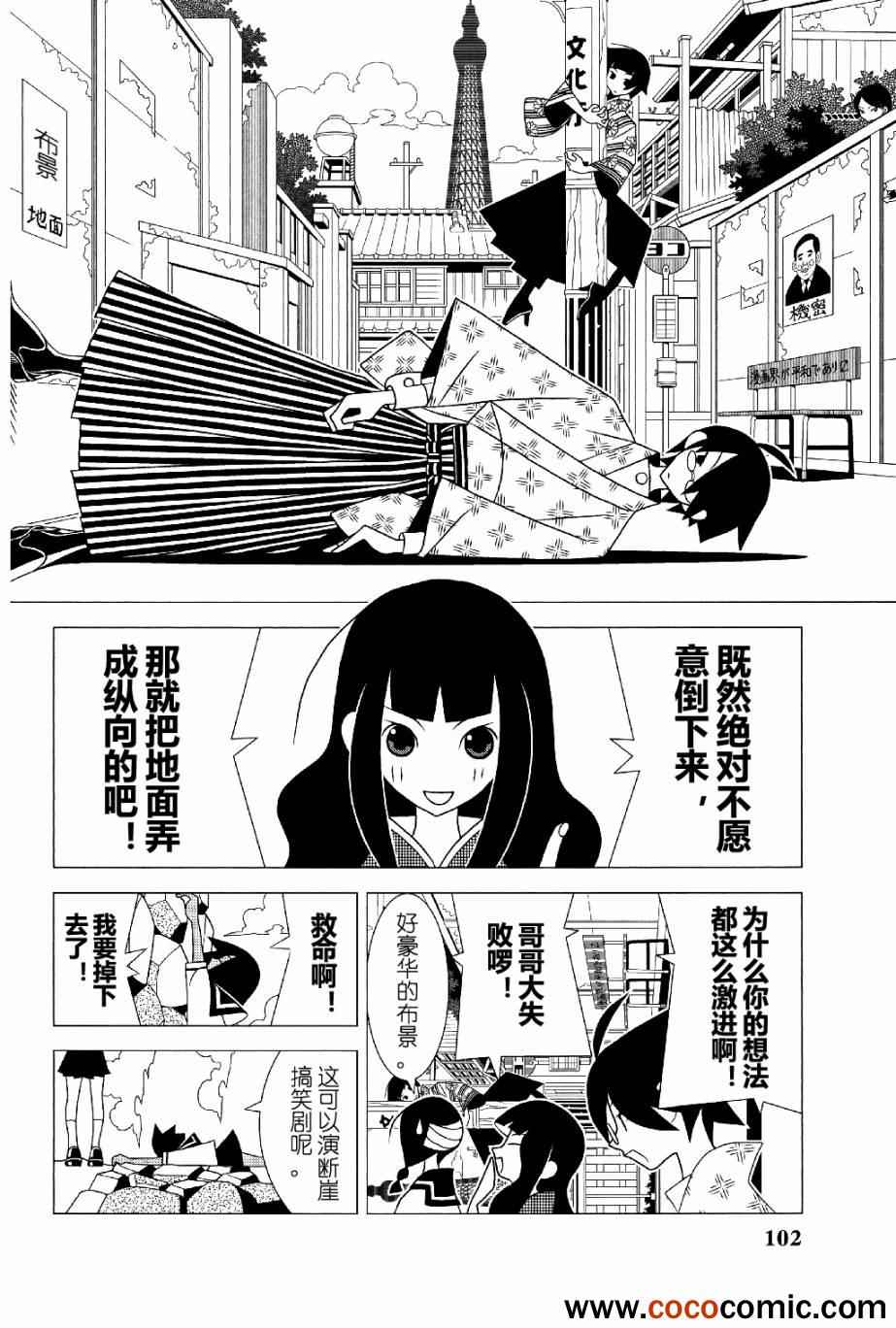 《再见绝望老师》漫画最新章节第288话免费下拉式在线观看章节第【13】张图片