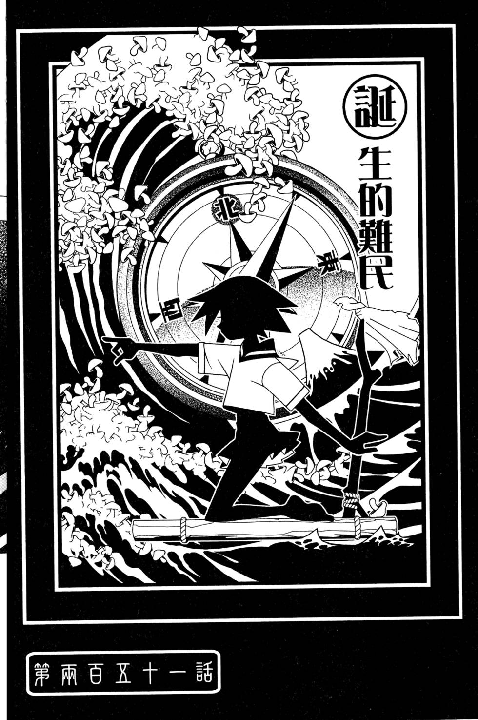 《再见绝望老师》漫画最新章节第26卷免费下拉式在线观看章节第【10】张图片