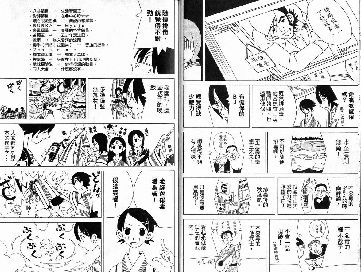 《再见绝望老师》漫画最新章节第5卷免费下拉式在线观看章节第【15】张图片