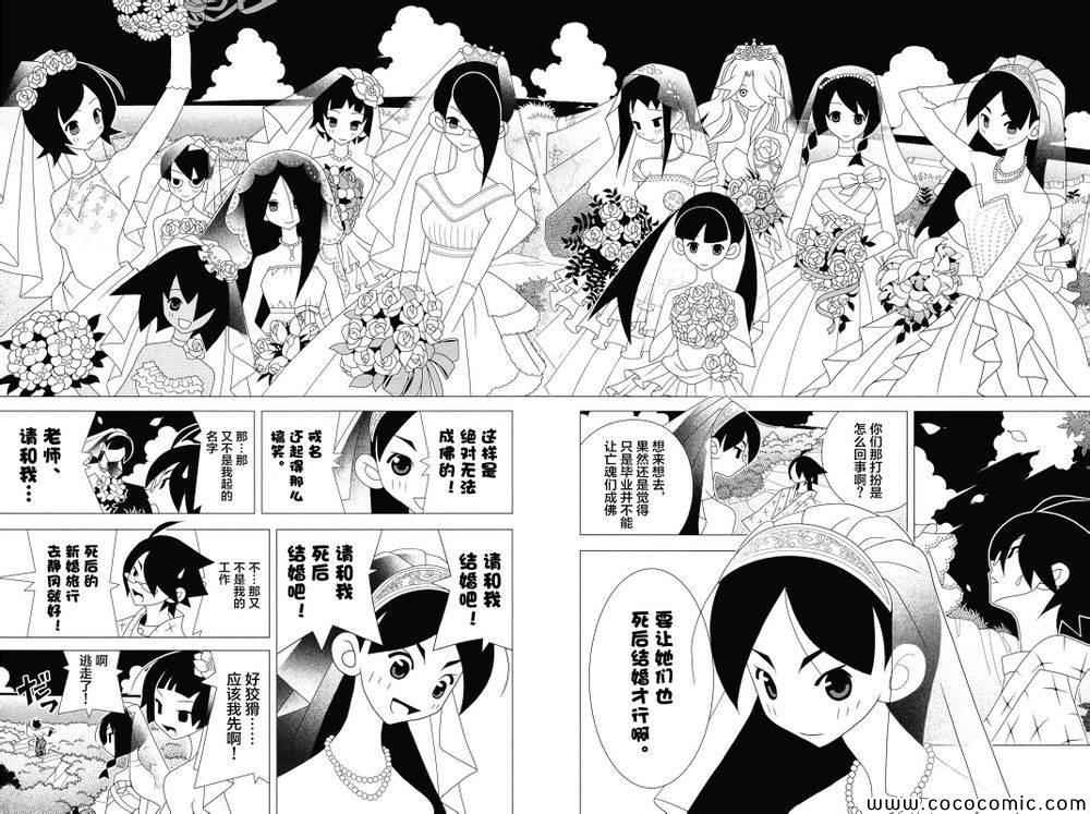 《再见绝望老师》漫画最新章节第301话免费下拉式在线观看章节第【11】张图片