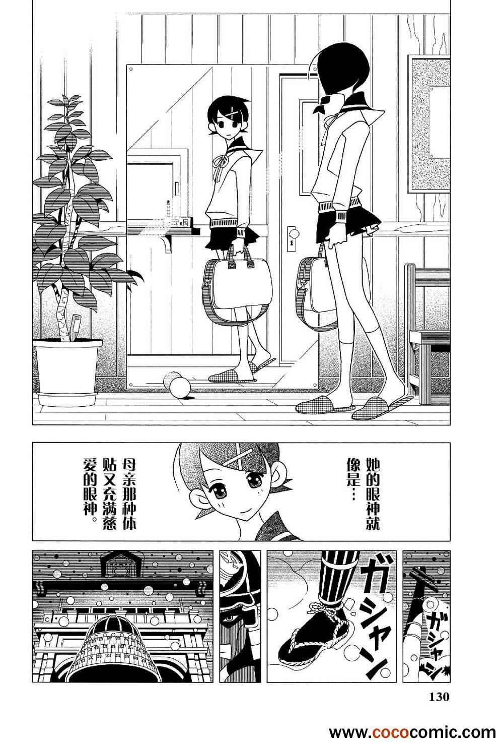 《再见绝望老师》漫画最新章节第290话免费下拉式在线观看章节第【14】张图片