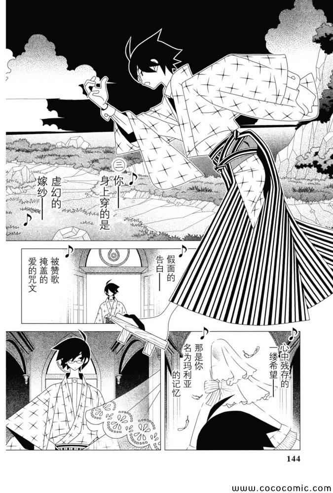 《再见绝望老师》漫画最新章节第301话免费下拉式在线观看章节第【13】张图片