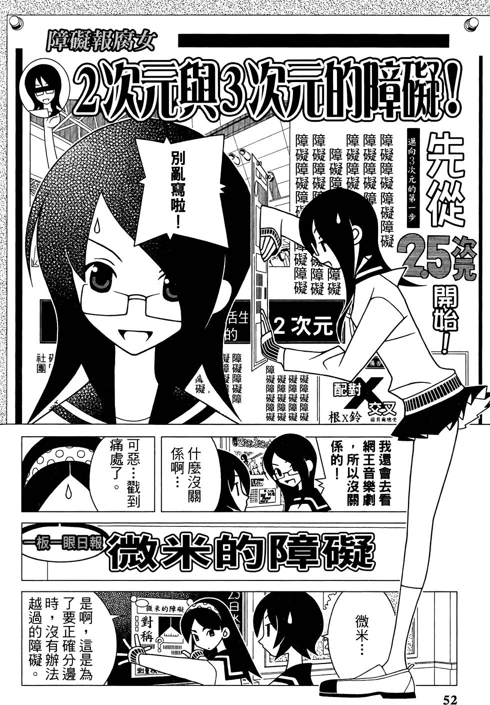 《再见绝望老师》漫画最新章节第26卷免费下拉式在线观看章节第【56】张图片