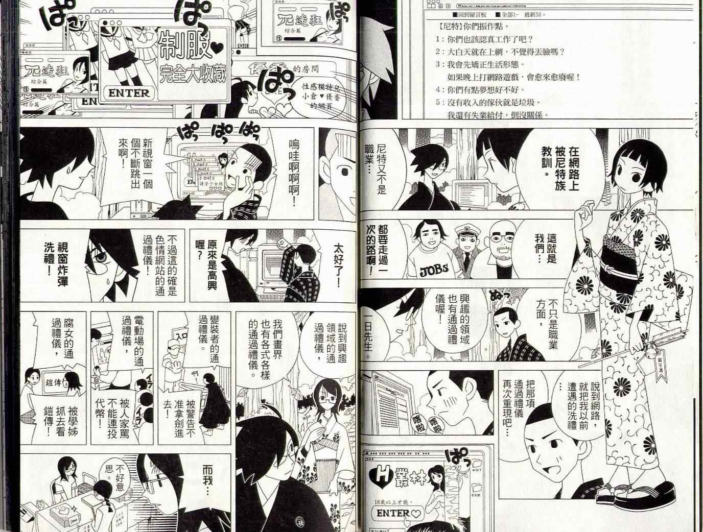 《再见绝望老师》漫画最新章节第8卷免费下拉式在线观看章节第【24】张图片