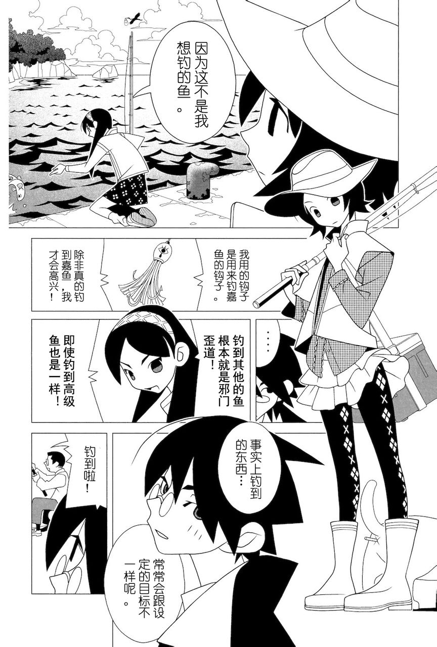 《再见绝望老师》漫画最新章节第279话免费下拉式在线观看章节第【5】张图片